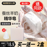 泥颜堂山羊奶蚕丝皂香皂男女控洁面螨虫皂油痘痘洗脸皂洗澡洗脚洗手沐浴 蚕丝皂100g/2盒