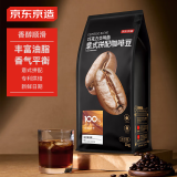 京东京造 意式咖啡豆1kg 100%阿拉比卡油脂浓郁低酸拿铁深烘手冲