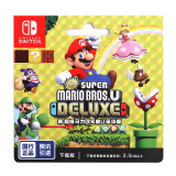任天堂 Nintendo Switch 新 超级马力欧兄弟U 豪华版 游戏兑换卡Token 仅支持国行主机 任天堂游戏卡