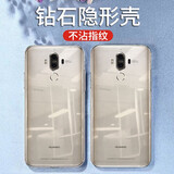 施奈登 适用于华为Mate9手机壳防摔硅胶全包保护套简约软潮男女款手机外壳 透明壳(单品)