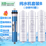 芯园适用美的净水器MRC1586/1687-50G滤芯RO膜MU131A-5 纯水机全套-机型B（分体RO）