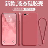 夜凡 适用于苹果6s手机壳磨砂软壳iPhone6splus硅胶防摔保护套全包镜头防指纹简约耐脏带挂绳 【山茶红】-防摔防指纹-配挂绳 苹果6/6s-4.7英寸