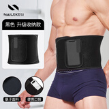 耐力克斯暴汗束腰带护腰带男健身专用收腹带运动训练辅助出汗神器深蹲跑步 黑色【升级口袋款】一条装 L【腰围2尺7到3尺2】