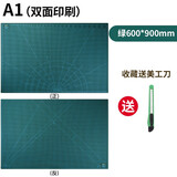 杰利（JIELI） 切割垫板手工垫板桌面大号工作雕刻板a2美术学生用写字画画裁纸防割刀垫刻度尺寸定制 A1 绿（60*90cm）/定制 #23