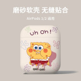 凡锐 airpods pro保护套airpods3苹果无线蓝牙耳机套可爱卡通磨砂软壳防摔耳机盒 airpods1/2通用【海绵宝宝】磨砂手感