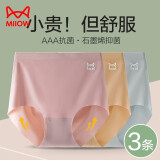 猫人冰丝内裤女高腰无痕3条装透气蜜桃臀石墨烯抑菌裆薄款三角裤 浅粉色+肤色+灰蓝色 3条 2XL （140-160斤）