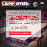 速标 体育运动木地板篮球馆枫木羽毛球场舞台室内比赛场馆专用木地板 专业篮球DK结构