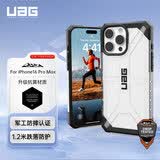 UAG 磁吸支点壳【京仓发货】适用苹果iPhone16promax手机壳防摔商务款杜邦授权Kevlar®凯芙拉保护壳 经典钻石系列透明色