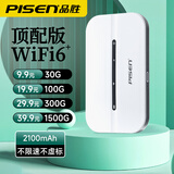 品胜随身wifi可移动无线wifi6免插卡上网宝随行无线上网卡便携式车载4g无限路由器全国通用流量2024款 【P1】WiFi4免插卡2100毫安全国通用