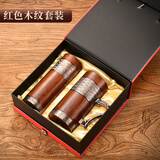 菡棠宜兴紫砂内胆保温杯养生男女士百福高档泡茶杯送父母老人礼品定制 红木纹百福套装