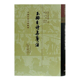玉溪生诗集笺注/中国古典文学丛书·精装