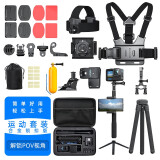 SUREWO 运动相机通用配件套装适用GoPro大疆action5/4骑行收纳包胸带吸盘自拍杆支架 合金锁扣版