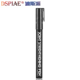 DSPIAE迪斯派 模型关节加固笔 高达机甲拼装模型骨架关节松动强化修复 模型关节加固笔 BP-SP