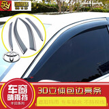 饰逸路汽车雨眉 挡雨板原车无损改装雨眉 车窗遮雨板晴雨挡车身装饰配件 丰田卡罗拉锐放荣放凯美瑞雷凌