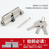 普雷达室内房门锁锁芯小70卧室房间门锁纯铜锁芯木门换锁配锁锁心锁头 不锈钢色-【特殊尺寸大70锁芯】-高31-34/长