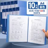 得力（deli） 资料册A4文件册活页资料夹文件插页30/40/60/80页多层档案夹塑料文件盒 80页资料册(带保护壳)-10个装