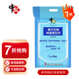 中盐 软水盐10kg 怡口3M软水机通用专用盐软化水质离子交换树脂再生剂