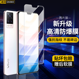 造贝（ZAOBEI）适用 vivo s9钢化膜高清透明保护膜VIVOS9全屏手机膜防刮强抗指纹