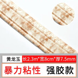 3d墙贴边框条自粘立体腰线墙贴收边条压边条墙纸自粘装饰条背景墙防水踢脚线地脚线自粘顶角线 黄龙玉