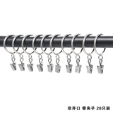 巧耐 非开口金属窗帘圈罗马圈挂环 窗帘浴室帘罗马杆帘挂钩配件扣环吊环 内径38mm 20只装 非开口带圈 加夹子 20只装