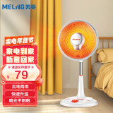 美菱（MELING）取暖器/小太阳/电暖器节能家用办公室取暖炉暗光防烫电热扇 台地两用款