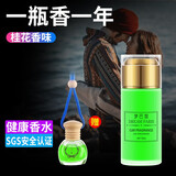 香汇源 车载香水补充液大瓶香薰精油高档桂花浓香型汽车香水摆件 桂花100毫升绿色【配毛巾+挂件】