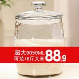 宏达 五谷杂粮密封储物罐大米桶厨房用品透明盖大号加厚玻璃瓶泡菜坛 超大号9050ml-装16斤大米
