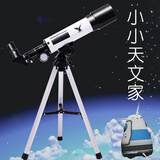 星辰鹰天文望远镜儿童专业级高倍1000000家用入门级家用宇宙万光年倍 50360样品处理99新