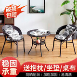 澜虞 阳台桌椅藤椅三件套小圆桌户外桌椅办公室接待洽谈休闲桌椅组合 2椅1桌（带坐垫抱枕桌布）深啡色 碳素钢管