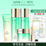 韩后（Hanhoo）乳清蛋白护肤品套装滋润补水温和保湿淡纹水乳 乳清5件（洁+水+乳+霜+眼霜）