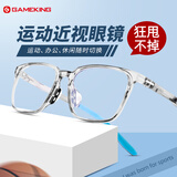 Gameking运动近视眼镜男防蓝光跑步防滑篮球眼镜框架可配度数 GK015透灰蓝