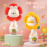 纽奇 婴幼儿童摇铃咬胶转转乐玩具可啃咬哄娃神器0-1岁蒙氏早教礼盒 太阳花牙胶沙锤-萌鸭款含2片牙胶
