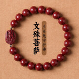 石传百世朱砂手串护身符文殊菩萨守护神手链本命年蛇年男女款生日礼物8mm