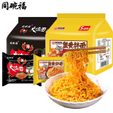 同碗福蟹黄拌面方便面袋装咸蛋黄干拌面泡面整箱蟹黄面酱料速食食品批发 蟹黄拌面5包+火鸡面5包