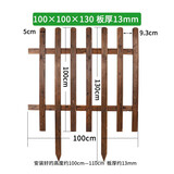 斗途园艺 户外实木栅栏护栏装饰花园围栏室外庭院栏栅防腐木小篱笆花坛隔断 100*100*130*板厚13碳色