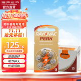 瑞声达助听器专用电池 A13