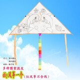 diy风筝儿童手工涂色绘画教学材料包空白填色线稿幼儿园手绘涂鸦 涂鸦风筝（多种图案混发）