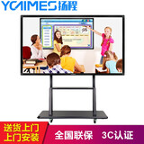 YCTIMES教学一体机触摸屏幼儿园学校会议平板多媒体教学培训电子白板教室会议显示器商用广告机 55英寸触摸一体机 i3/4G/128G固态硬盘