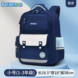 FUTURE ELITE哆啦A梦小学生儿童书包男童一二三到五六年级男孩女生减负双肩包 D9001藏青小号【1-2年级】