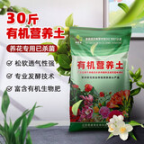 沃思林通用营养土花土大包有机种菜养花种花专用种植土壤绿萝泥炭土 30斤精制营养土养花专用型已杀菌