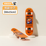 特步（XTEP） 儿童滑板双翘板男女滑板儿童初学动作刷街青少年四轮滑板车 机能小子-24寸