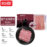 恒都 国产原切精选牛肉卷500g 冷冻 谷饲牛肉 火锅食材  牛前腿肉 