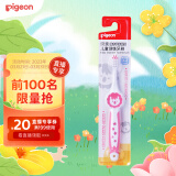 贝亲（Pigeon）儿童训练牙刷 柔软刷毛 4阶段训练牙刷 粉红 3-6岁 进口11806