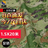 衡利新式迷彩布星空丛林迷彩桌布帆布台布装饰窗帘1.5X20米布料