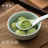 缸鸭狗 1926宁波汤圆花生芝麻馅料汤团速冻水煮汤圆香甜早餐元宵中华老字号 抹茶汤圆320g