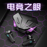 解封者【电竞蓝牙耳机丨真无线游戏款】音乐吃鸡王者适用于苹果安卓新款超长续航低延迟高品质运动可通话 【电竞之眼】游戏款