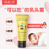Bella B美国小蜜蜂乳头膏 乳头皲裂膏舒缓修护淡化乳晕不含羊脂膏乳头霜 免洗乳头霜