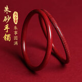 金石灵朱砂手镯护身符光面心经叮当细圆条镯子本命年送男生女生生日礼物