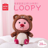 名创优品（MINISO）LOOPY系列坐姿变装公仔娃娃玩具可爱毛绒玩偶娃娃生日礼物女生 变装小熊款