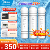 美的净水器滤芯适用MU136A-4，MU131A-5、MRC1686A-50G、MRC1795A-75G、MRC1592A-50G、M6系列- PP+C1+C2套装